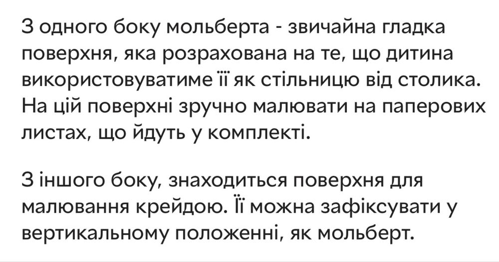 Стан нового! Мольберт/ столик 2в1 зі стільчиком