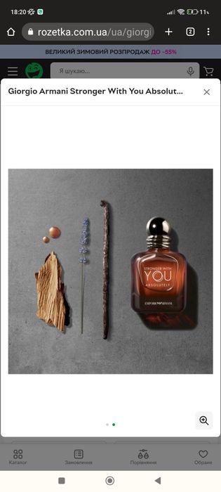 Emporio Armani Stronger With You Intensely