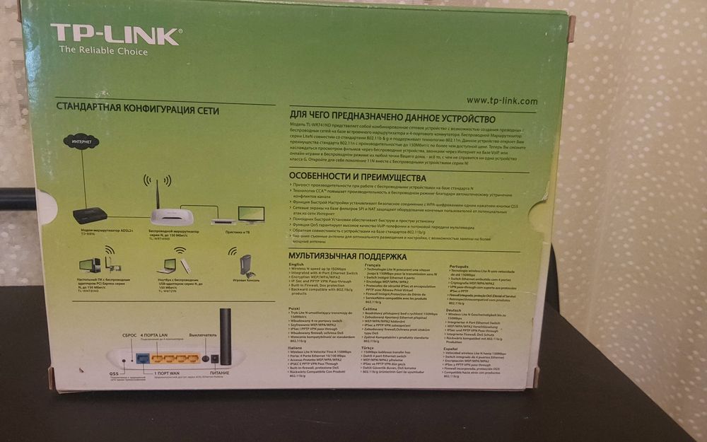 Продается Роутер  TP LINK