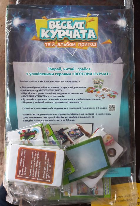 Настольная игра "Веселі курчата"