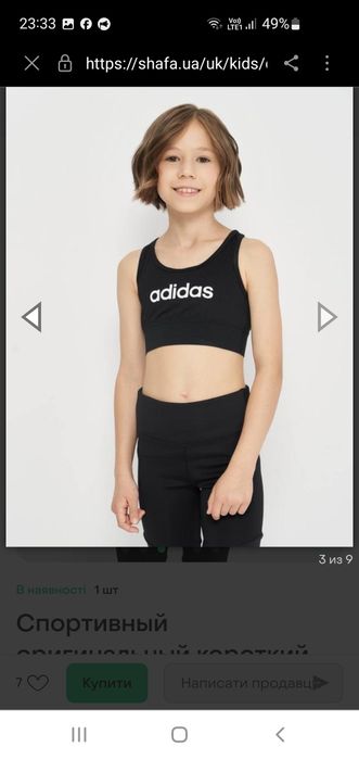 Спортивний топ Adidas ріст 152см