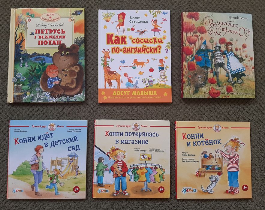 Гринч Чевостик комплект детских книг для детей книжечки