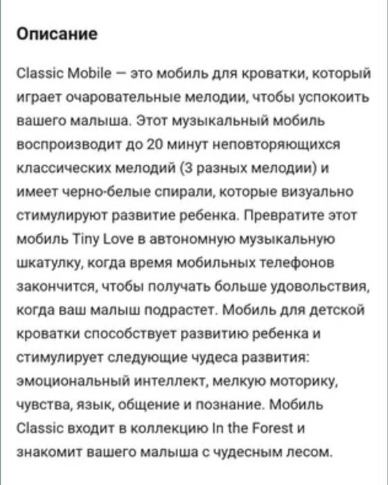 Музикальний мобіль на краватку