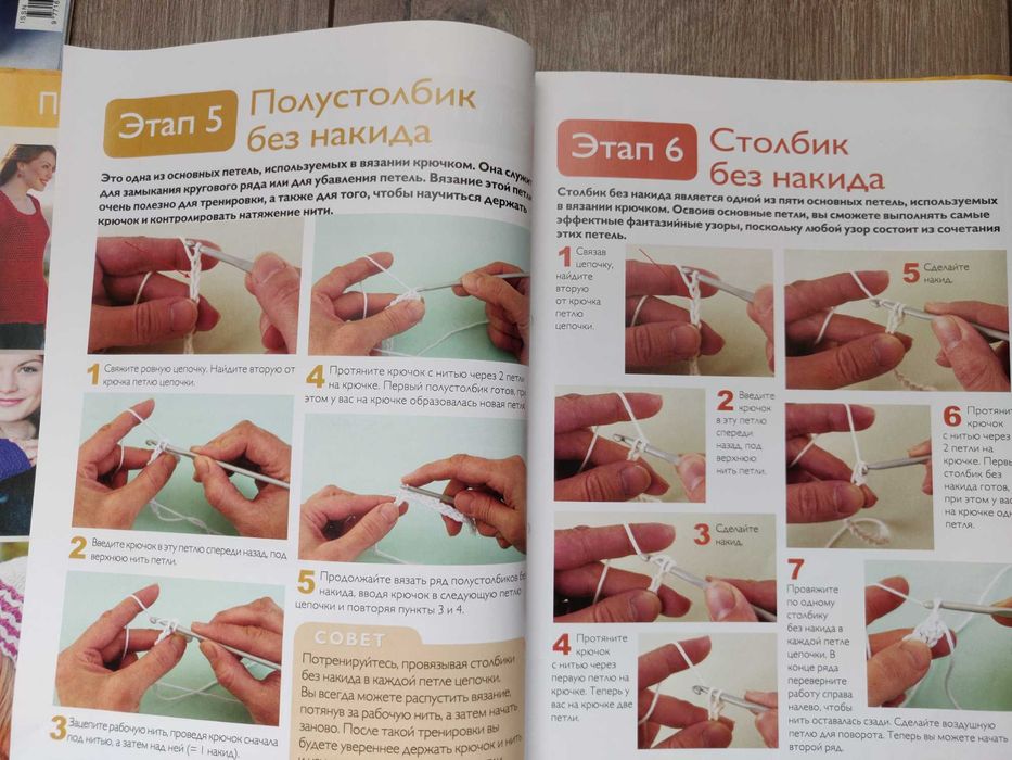 Журналы по вязанию. Сабрина 10/2002. 6/2010. Чудесный крючок.