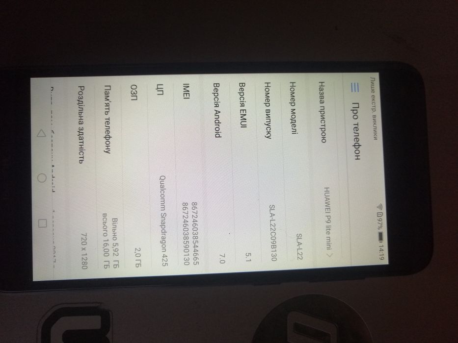 Продам 2 телефон huawei p 9 lite mini