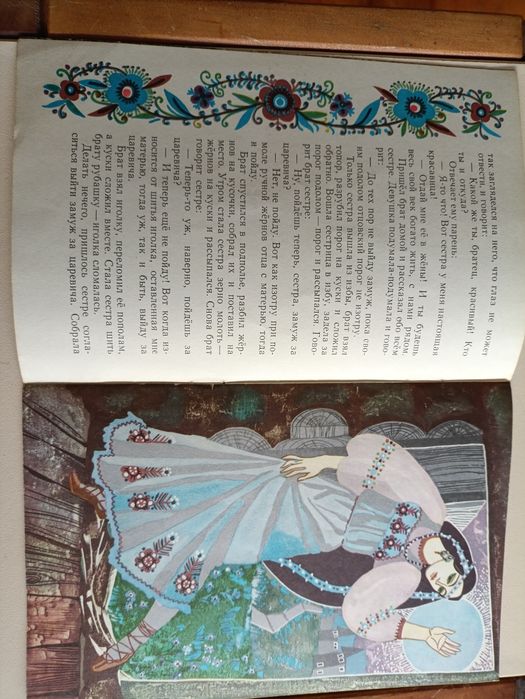 Черная уточка, казка