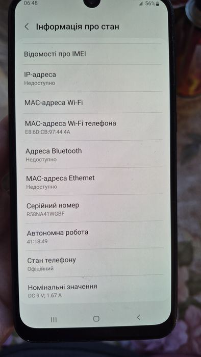 Телефон Самсунг М31