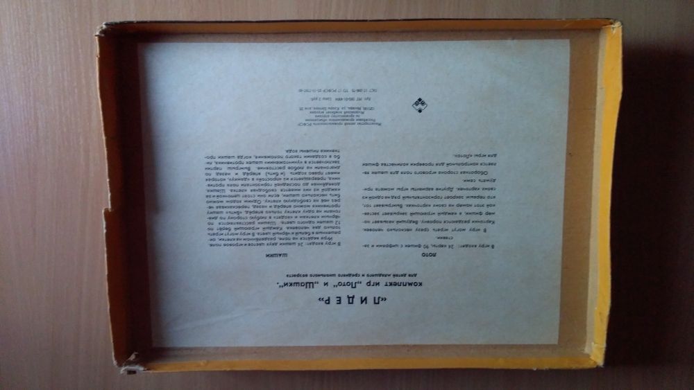 Настольная игра Лидер