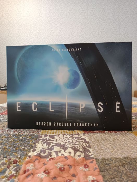 Eclipse. Второй рассвет галактики