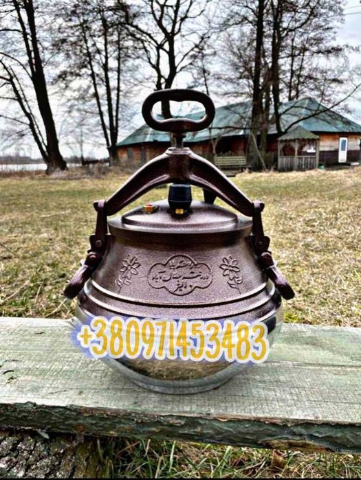 Афганський Казан Оригінал