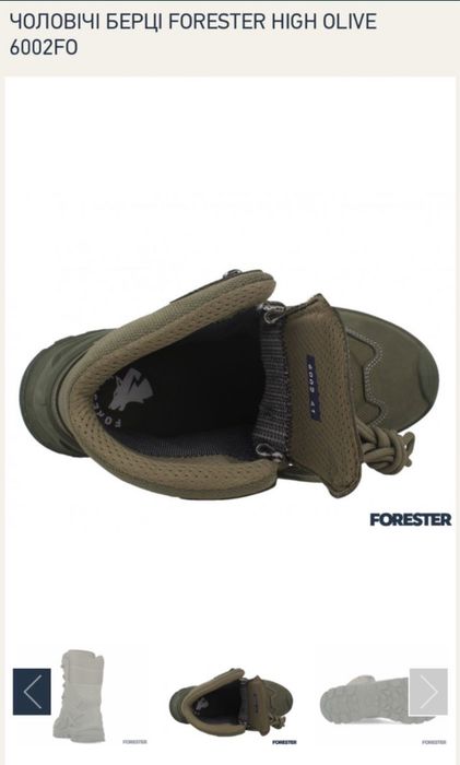 Чоловічі берці Forester 44 та 45 розмір