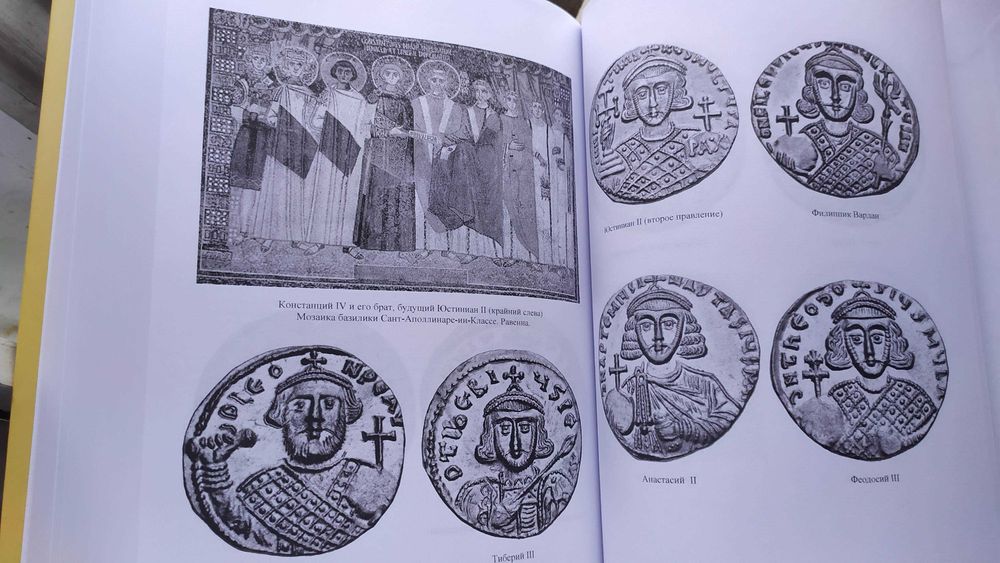 Хроники Византии. Собрание.