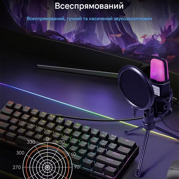 USB-мікрофон для стримінгу з RGB підсвічуванням та штативом