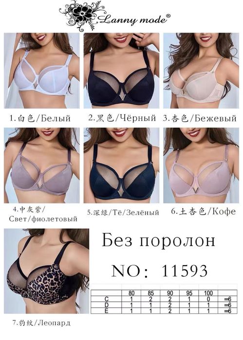Бюстгалтер Lanny Mode C D E G