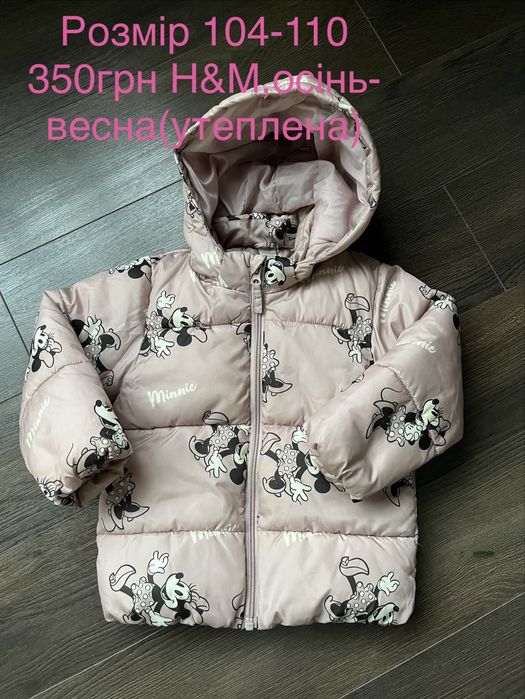 Куртка, черевички, шапка