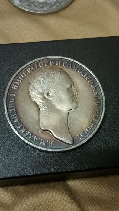 Старая монета 1 рубль 1801 года