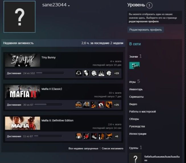 Продам аккаунт Steam