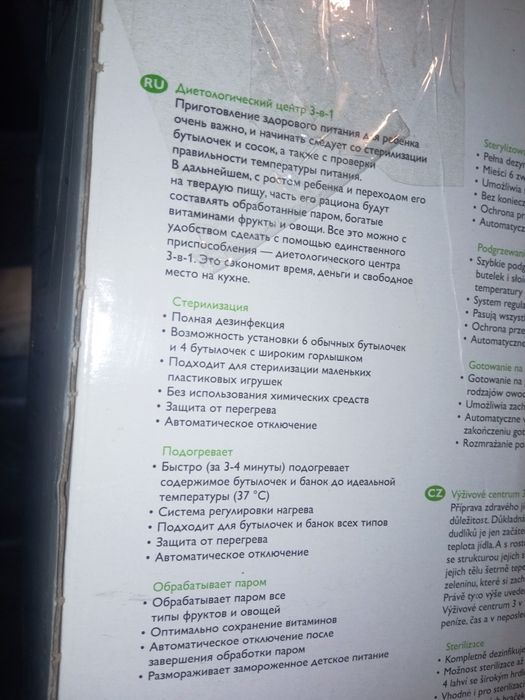 Philips SCF280 Диетологический центр 3 в 1

Philips F-est bussone e