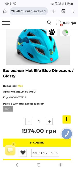 Дитячий велосипедний шолом Met