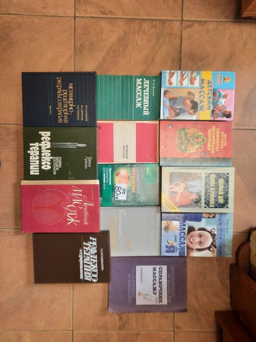Книги по рефлексотерапии