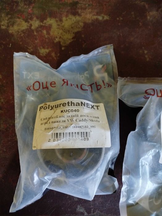 Сайленблок задній посилений переднього важиля