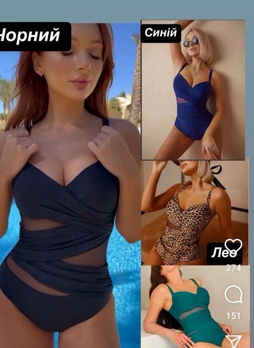 Купальник суцільний