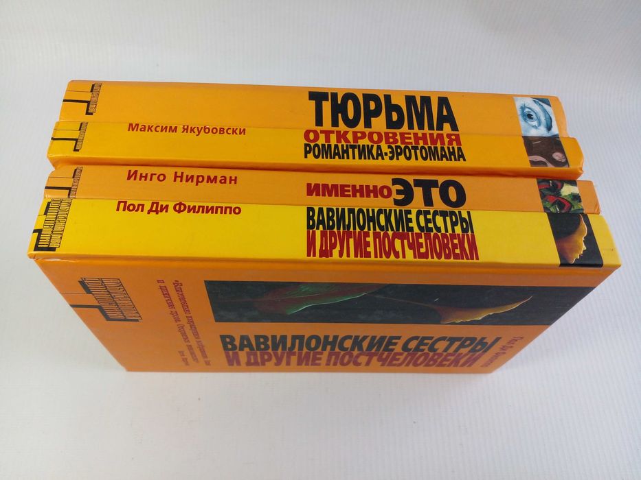 Серия Альтернатива. Фантастика.
Филиппо П.Ди., Нирман И, Якубовски..