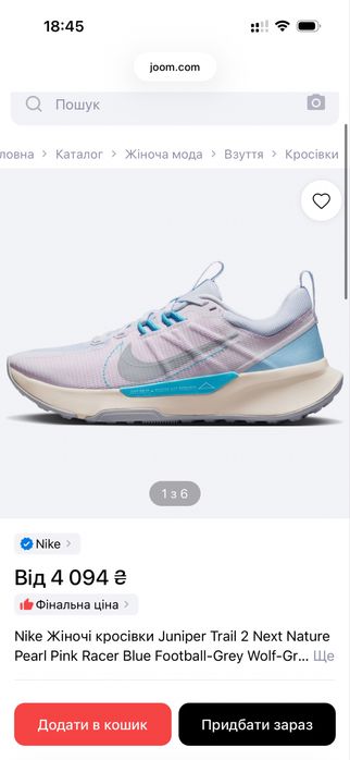 Кроссовки жіночі  Nike W Juniper Trail Dm0821-600 (Оригинал)