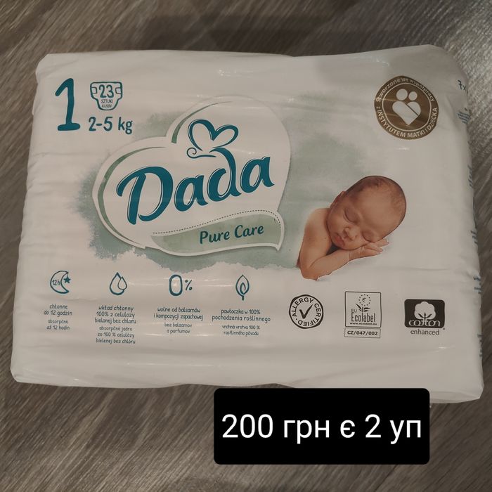Дитячі підгузники DaDa