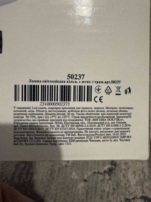 Кільцева LED лампа 20 см Wedemin WD-20 зі штативом і тримачем