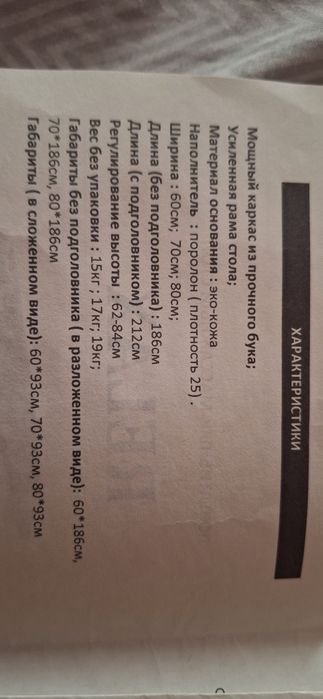 Продам кушетку/масажний стіл