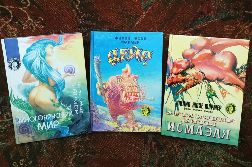 Серия"Осирис" Филип Жозе Фармер".К.С.Льюис.Казанцев.