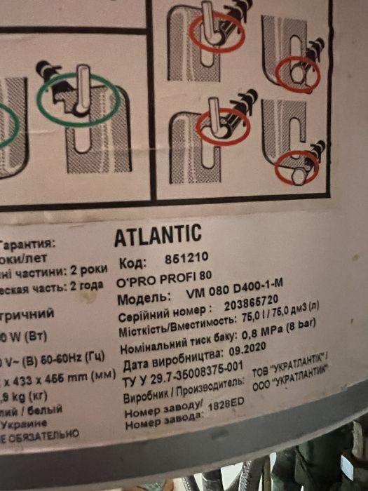 Бойлер Атлантік 80л
