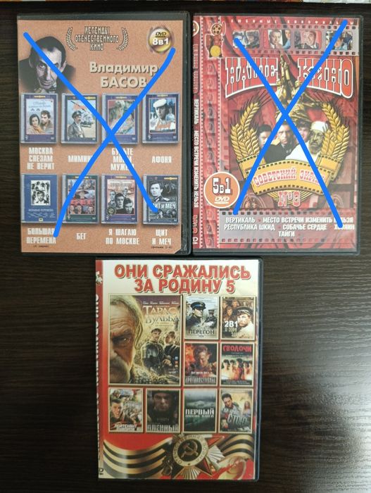 Фильмы на DVD дисках по 50 грн. Тарас Бульба,Сволочи, А зори здесь тихие.. Первый после Бога.