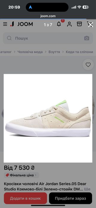 Кроссовки кеды jordan оригинал 46р