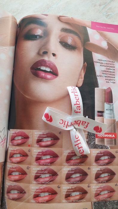 Помади Faberlic Перша леді Hidra Lips Satin Kiss...