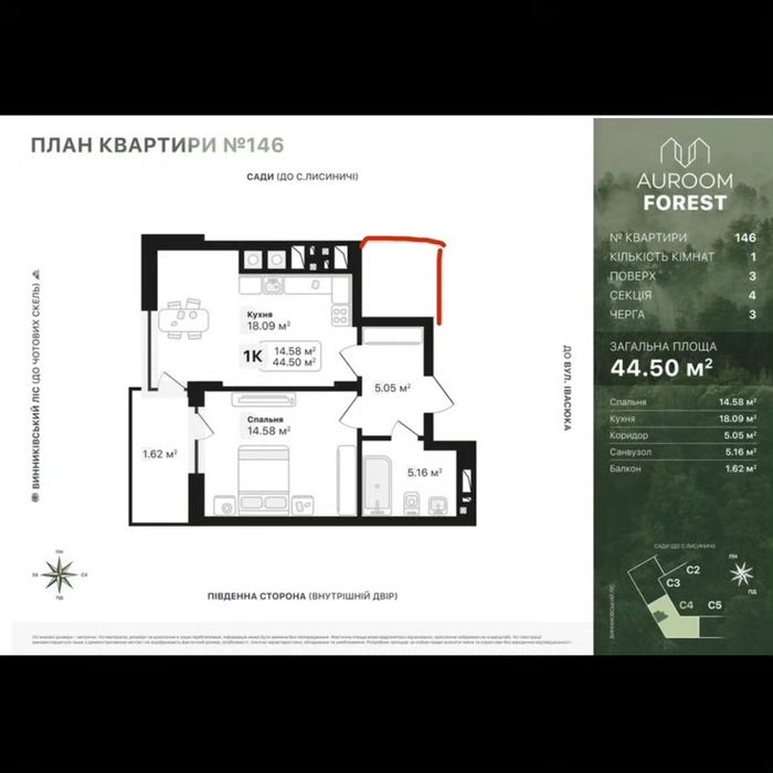 Однокімнатна квартира ЖК Аурум Форест, м. Винники( вигляд на ліс)
