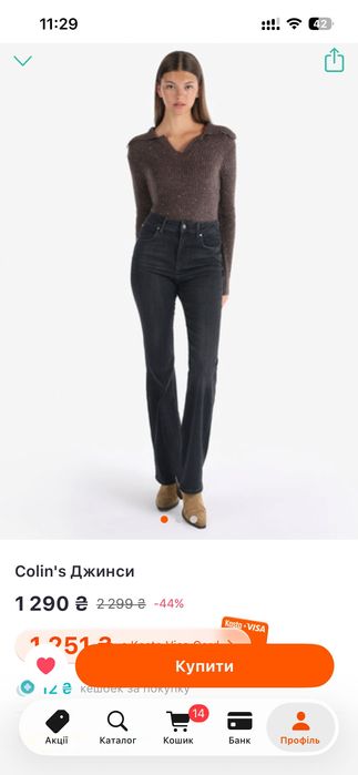 Colin’s джинси чорні