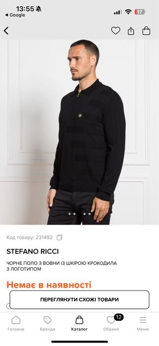 Поло Stefano Ricci ОРИГИНАЛ