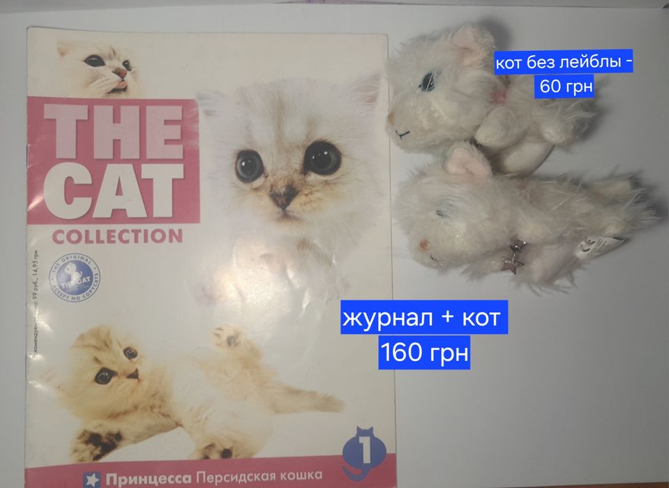 Продам мягкие игрушки  The cat collection, the cat collection