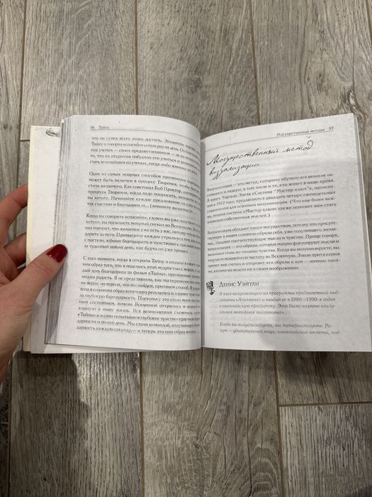 Книга Тайна