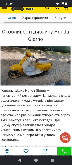 продаю мопед HONDA GIORNO б/у