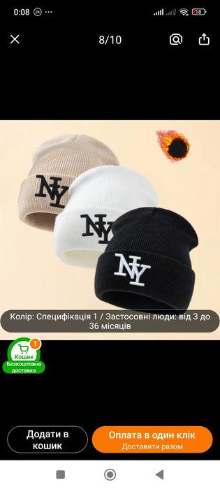 Дитячі шапочки 3-36 місяців