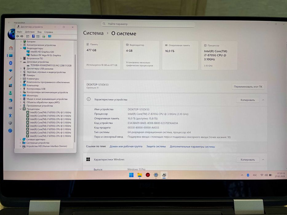 Dell XPS 15 9575,і7-8705G,Radeon RX Vega GL -4GB,RAM 16GB,SSD 512GB,4K