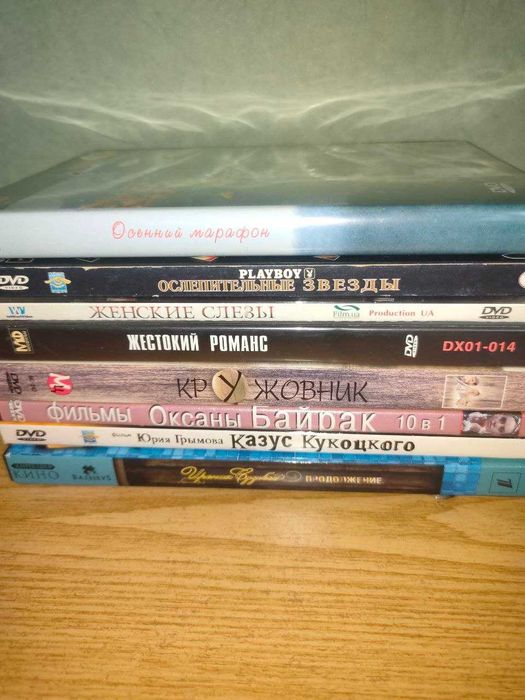 dvd диски з фільмами,  dvd диски  лицензионные