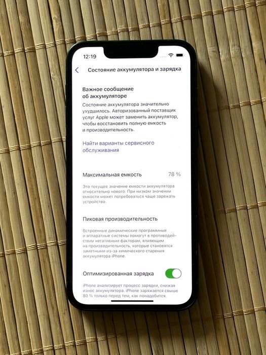 Iphone 13 Mini 128 GB