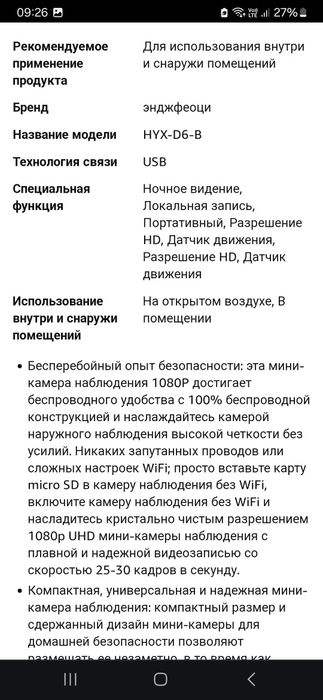 Міні wi-fi камера