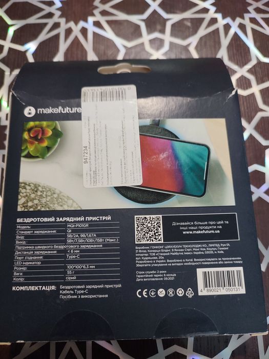 Безпровідний зарядний пристрій