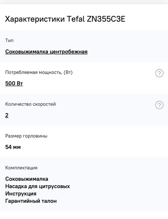 Продам соковижималку tefal