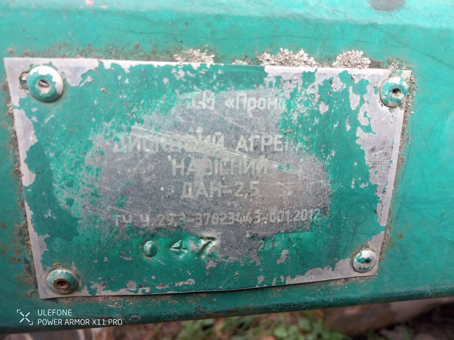 продам дискову борону дан 2.5